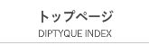 トップページ