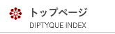 トップページ